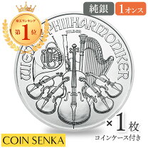 楽天市場】ウィーン 銀貨 2020の通販