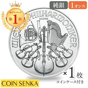 ウィーンフィル コイン」の人気商品一覧 | 安い商品を通販サイトから 