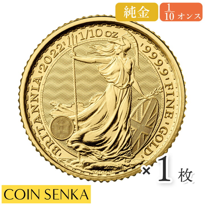 楽天市場】☆即納追跡可☆ イギリス 2022 ブリタニア 10ポンド 1/10 