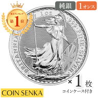☆即納追跡可☆ イギリス 2023 エリザベス2世 ブリタニア 2ポンド 1オンス 銀貨 【1枚】 (コインケース付…