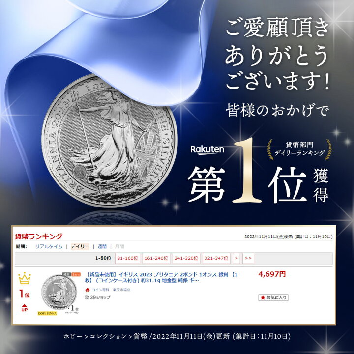 楽天市場】☆即納追跡可☆ イギリス 2023 エリザベス2世 ブリタニア 2 