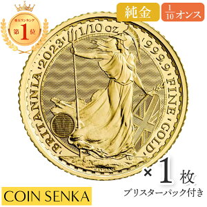☆即納追跡可☆ イギリス 2023 エリザベス2世 ブリタニア 10ポンド 1/10オンス 金貨 【1枚】 (ブリスターパック付き)
