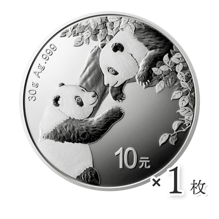 楽天市場】☆即納追跡可☆ 中国 2023 パンダ 10元 30g 銀貨 【1枚 