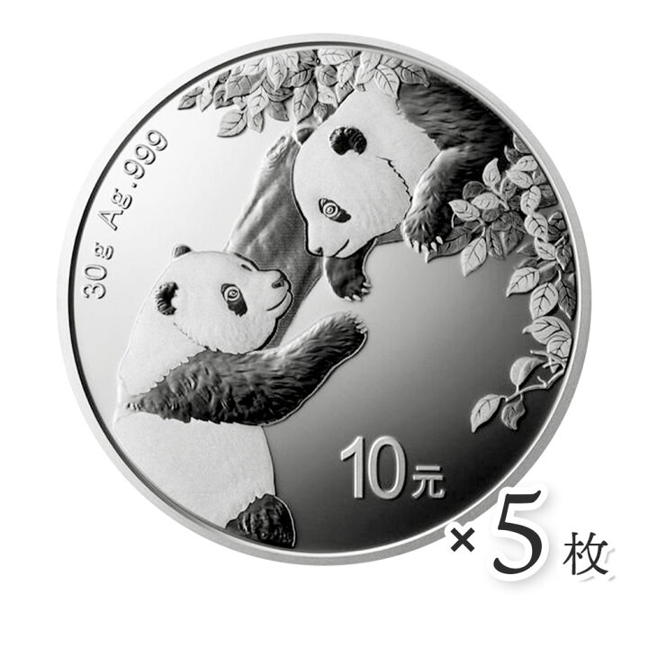 楽天市場】☆即納追跡可☆ 中国 2023 パンダ 10元 30g 銀貨 【5枚 
