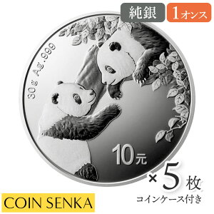 パンダ銀貨の人気商品・通販・価格比較 - 価格.com