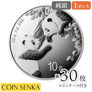 パンダ銀貨の人気商品・通販・価格比較 - 価格.com
