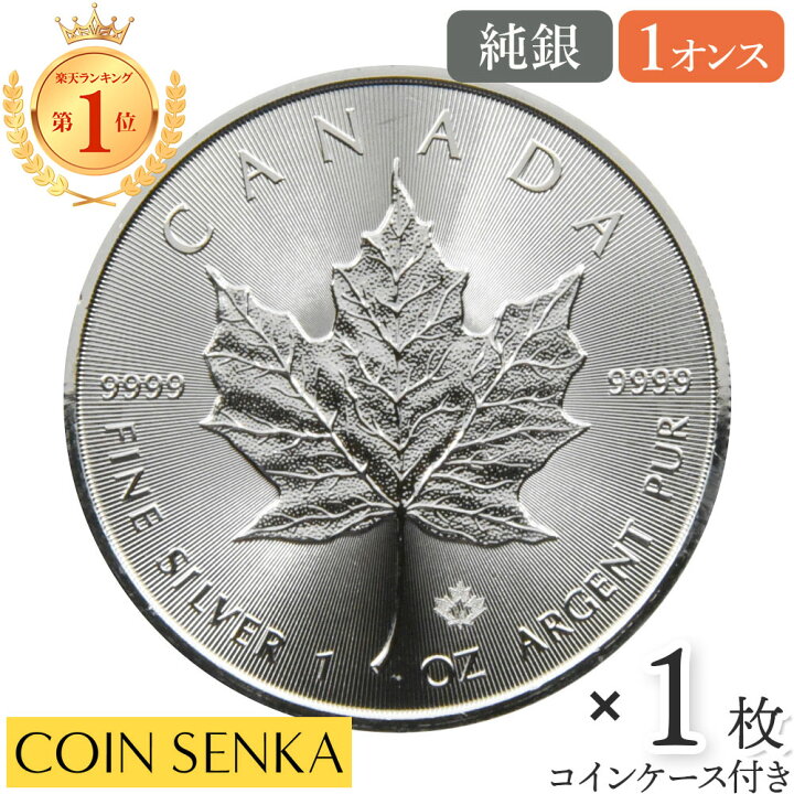 楽天市場】☆即納追跡可☆ カナダ 2019 メイプルリーフ 5ドル 1オンス 