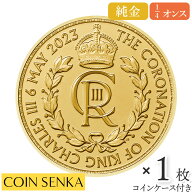 ☆即納追跡可☆ イギリス 2023 チャールズ3世 戴冠記念 25ポンド 1/4オンス 地金型金貨 【1枚】 (コイン…