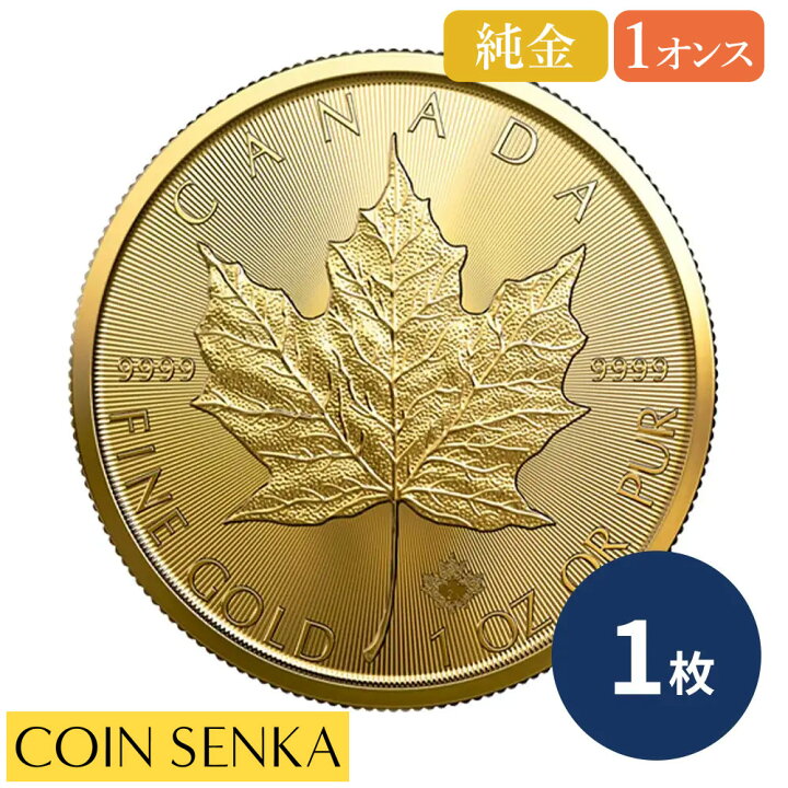 楽天市場】☆即納追跡可☆ カナダ 2023 メイプルリーフ 50ドル 1オンス 