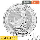 ☆即納追跡可☆ イギリス 2025 チャールズ3世 ブリタニア 2ポンド 1オンス 銀貨 【1枚】 (コインケース付き)