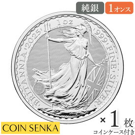 ☆即納追跡可☆ イギリス 2025 チャールズ3世 ブリタニア 2ポンド 1オンス 銀貨 【1枚】 (コインケース付き)