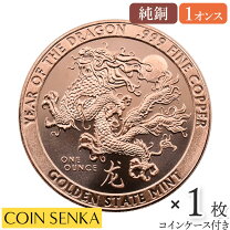 楽天市場】龍（貨幣｜コレクション）：ホビーの通販