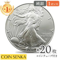 楽天市場】銀貨 1オンス イーグルの通販