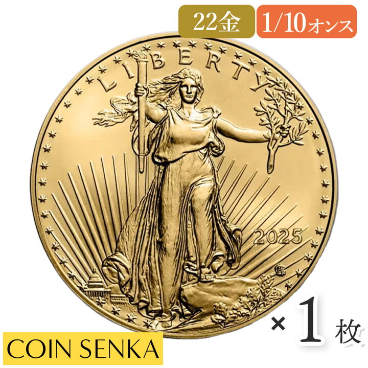 楽天市場】☆即納追跡可☆ アメリカ 2025 イーグルヘッド リバティ 5 