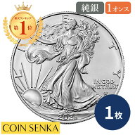 ☆即納追跡可☆ アメリカ 2025 イーグル 1ドル 1オンス 銀貨 【1枚】 (コインケース付き)