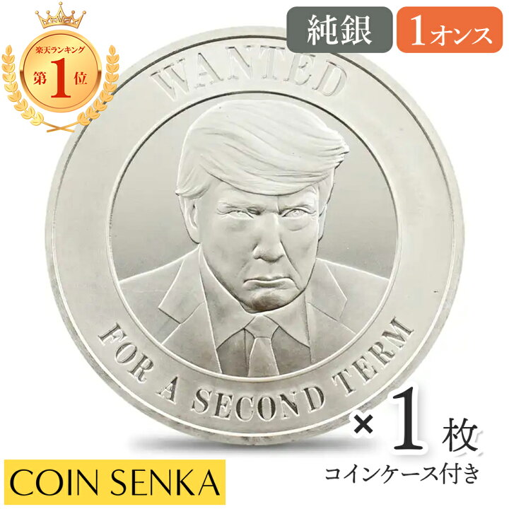 楽天市場】☆即納追跡可☆アメリカ ドナルド・J・トランプ氏第二期再選 