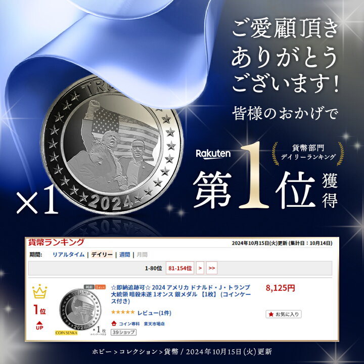 楽天市場】☆即納追跡可☆ 2024 アメリカ ドナルド・J・トランプ大統領 