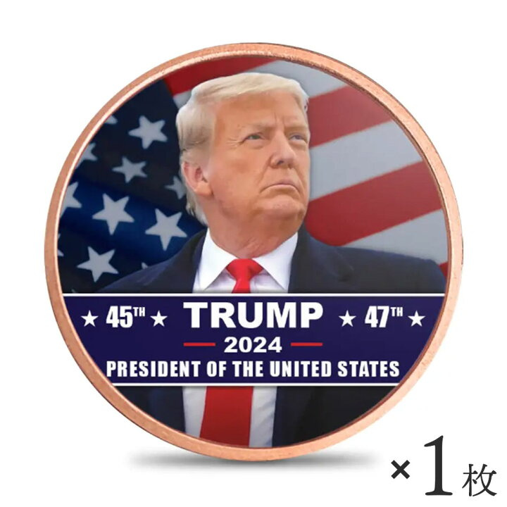 楽天市場】☆即納追跡可☆ アメリカ 2024 ドナルド・J・トランプ 第45 