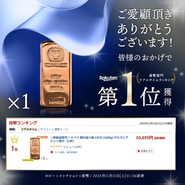 楽天市場】☆即納追跡可☆ ポーランド 銅の延べ板 1キロ (1000g 