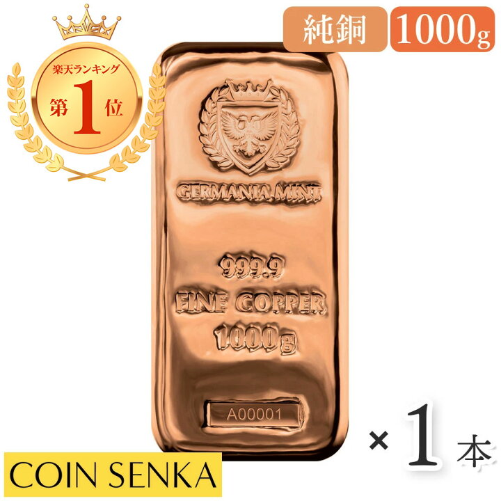 楽天市場】☆即納追跡可☆ ポーランド 銅の延べ板 1キロ (1000g 