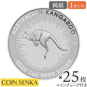 カンガルー 銀貨の人気商品・通販・価格比較 - 価格.com