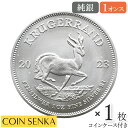 ☆即納追跡可☆ 南アフリカ 2023 クルーガーランド 1ランド 1オンス 銀貨 【1枚】 (コインケース付き)