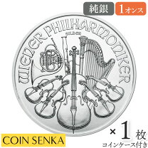 楽天市場】ウィーン銀貨1オンスの通販