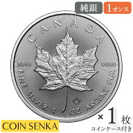☆即納追跡可☆ カナダ 2025 メイプルリーフ 5ドル 1オンス 地金型銀貨 【1枚】 (コインケース付き)