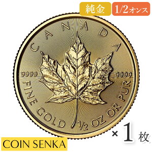 メイプルリーフ 金貨 1/2オンスの人気商品・通販・価格比較 - 価格.com