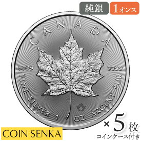☆即納追跡可☆ カナダ 2025 メイプルリーフ 5ドル 1オンス 地金型銀貨 【5枚】 (コインケース付き)