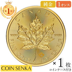 ☆即納追跡可☆ カナダ 2025 チャールズ3世 メイプルリーフ 50ドル 1オンス 地金型金貨 【1枚】 (コインケース付き)