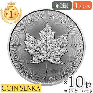 メイプルリーフ 銀貨の人気商品・通販・価格比較 - 価格.com 