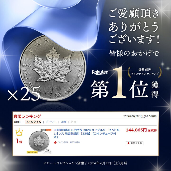 楽天市場】☆即納追跡可☆ カナダ 2024 メイプルリーフ 5ドル 1オンス 