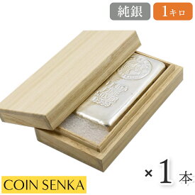 ☆即納追跡可☆ オーストラリア 銀の延べ板 1キロ パースミント発行2023年アップグレードデザイン 【1本】 (桐箱付き)