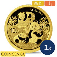 ☆即納追跡可☆ 中国 2025 パンダ 10元 1グラム 金貨 【1枚】