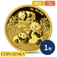☆即納追跡可☆ 中国 2025 パンダ 50元 3グラム 金貨 【1枚】