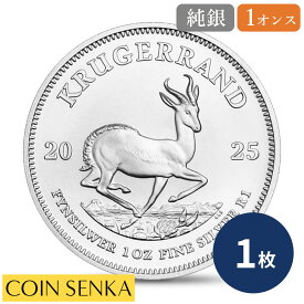 ☆即納追跡可☆ 南アフリカ 2025 クルーガーランド 1ランド 1オンス 銀貨 【1枚】 (コインケース付き)
