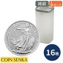☆即納追跡可☆ イギリス 2026 チャールズ3世 ブリタニア 20ペンス 1/10オンス 銀貨 【16枚】 (コインチューブ付き)