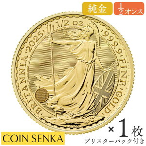 ☆即納追跡可☆ イギリス 2025 チャールズ3世 ブリタニア 50ポンド 1/2オンス 金貨 【1枚】(ブリスターパック付き)