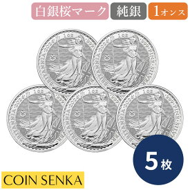 ☆即納追跡可☆ イギリス 2026 チャールズ3世 ブリタニア 2ポンド 1オンス 銀貨 白銀桜マーク入り【5枚】 (コインケース付き)