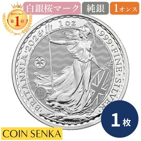 ☆即納追跡可☆ イギリス 2026 チャールズ3世 ブリタニア 2ポンド 1オンス 銀貨 白銀桜マーク入り【1枚】 (コインケース付き)