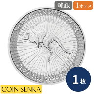 ☆即納追跡可☆ オーストラリア 2021 カンガルー 1ドル 1オンス 銀貨 【1枚】 (コインケース付き)