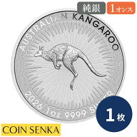 ☆即納追跡可☆ オーストラリア 2026 カンガルー 1ドル 1オンス 銀貨 【1枚】