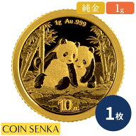 ☆即納追跡可☆ 中国 2026 パンダ 10元 1グラム 金貨 【1枚】