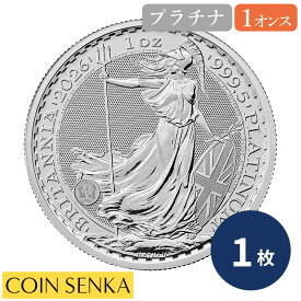 ☆即納追跡可☆ イギリス 2026 チャールズ3世 ブリタニア 100ポンド 1オンス プラチナ貨 【1枚】 (コインケース付き)