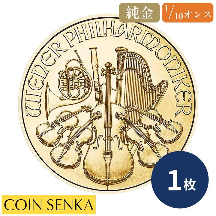 楽天市場】☆即納追跡可☆ オーストリア 2026 ウィーンフィル 10ユーロ 