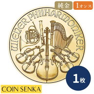 ☆即納追跡可☆ オーストリア 2026 ウィーンフィル 100ユーロ 1オンス 金貨 【1枚】 (コインケース付き)