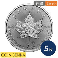 ☆即納追跡可☆ カナダ 2026 メイプルリーフ 5ドル 1オンス 銀貨 【5枚】