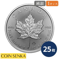 楽天市場】銀貨 25枚の通販