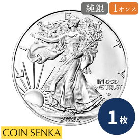 ☆即納追跡可☆ アメリカ 2026 イーグル 1ドル 1オンス 銀貨 【1枚】 (コインケース付き)
